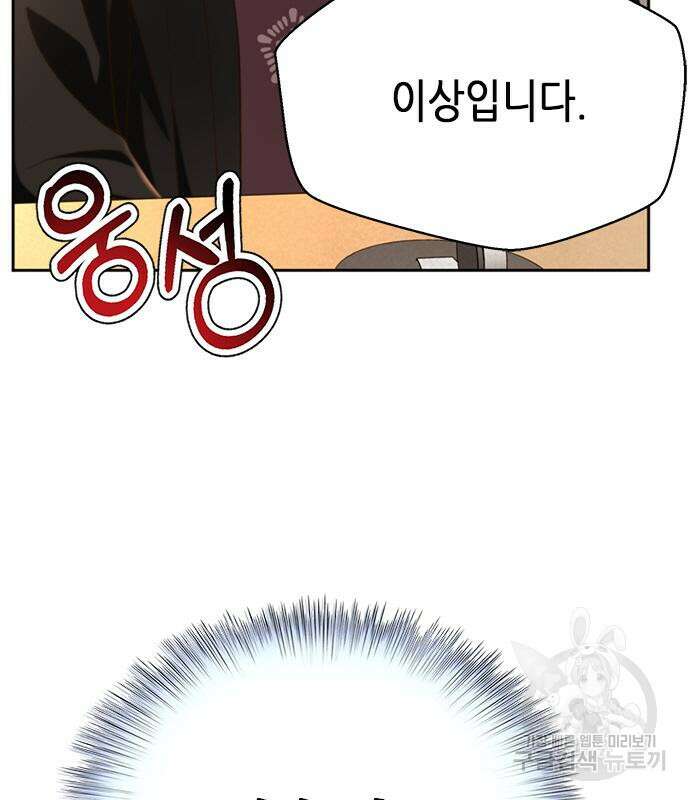 판사 이한영 112화 152