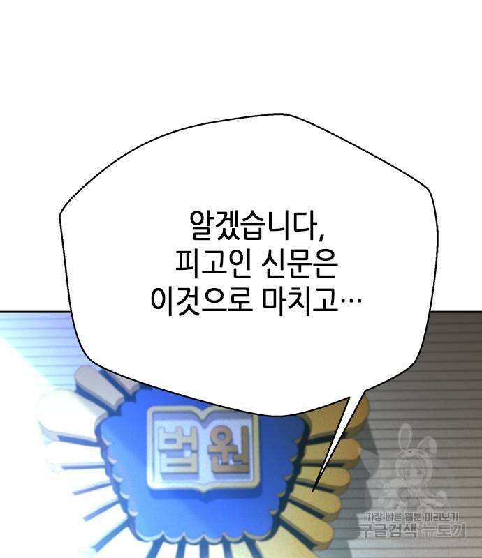 판사 이한영 112화 155