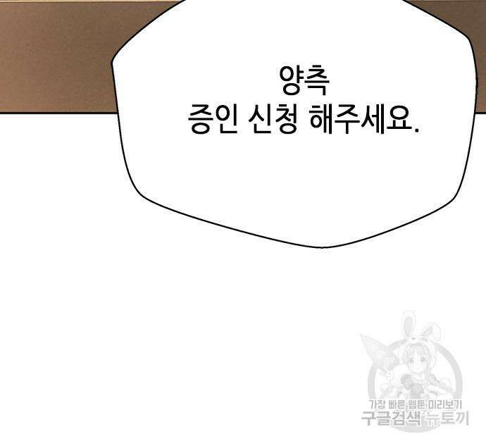 판사 이한영 112화 157
