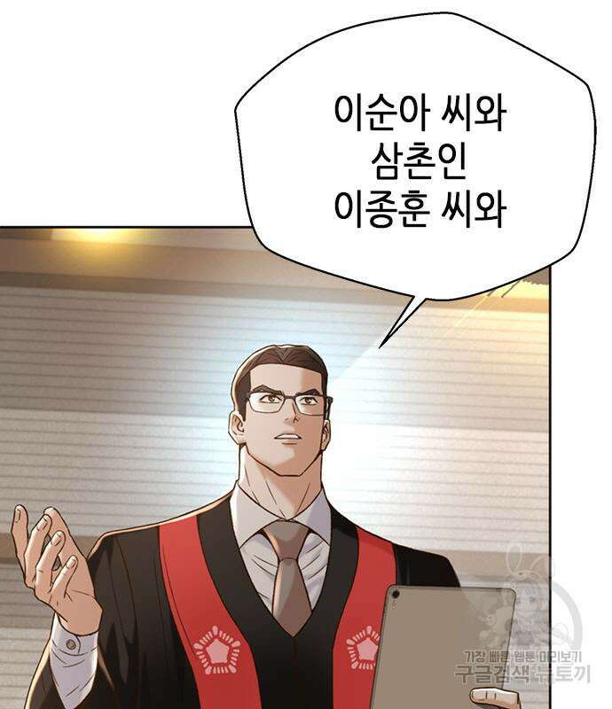 판사 이한영 112화 158