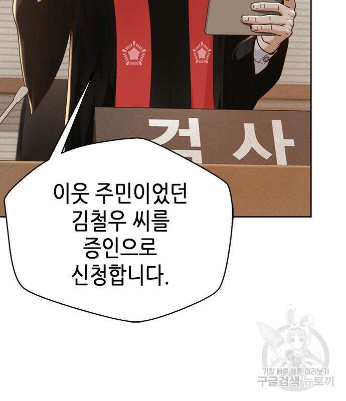 판사 이한영 112화 159