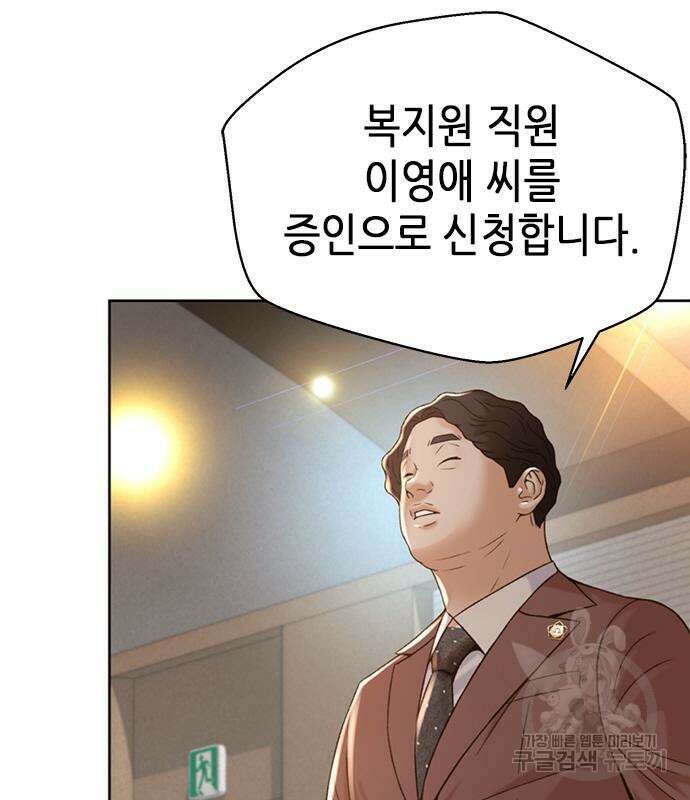 판사 이한영 112화 160