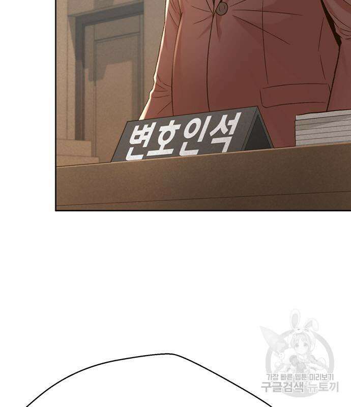 판사 이한영 112화 161
