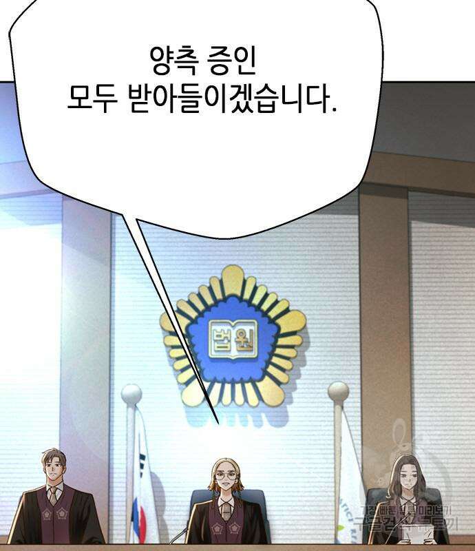 판사 이한영 112화 162