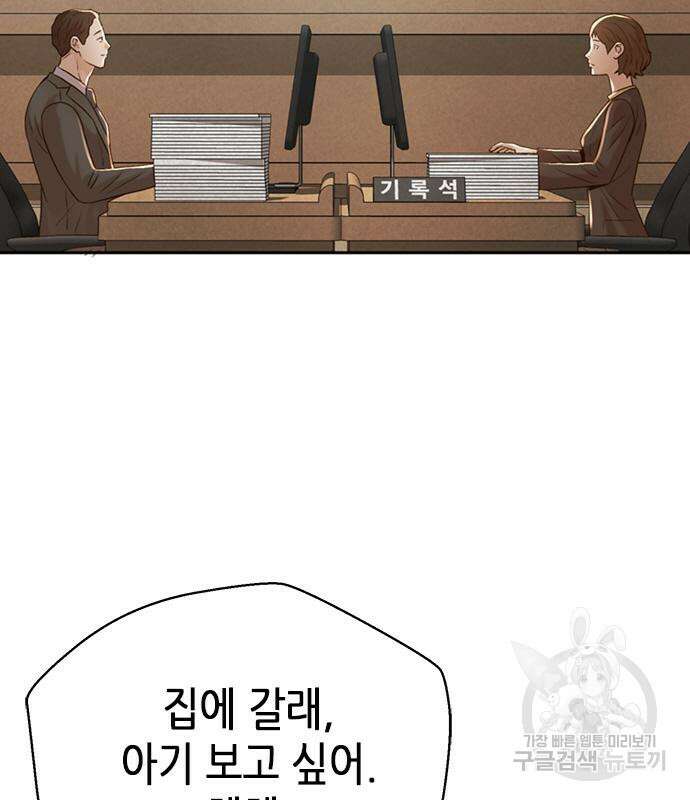 판사 이한영 112화 163