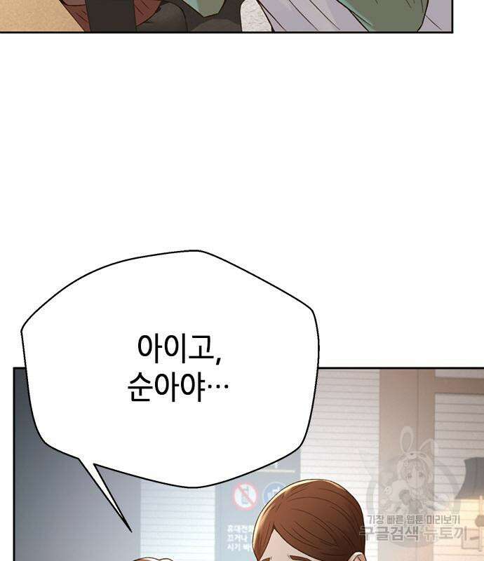 판사 이한영 112화 165