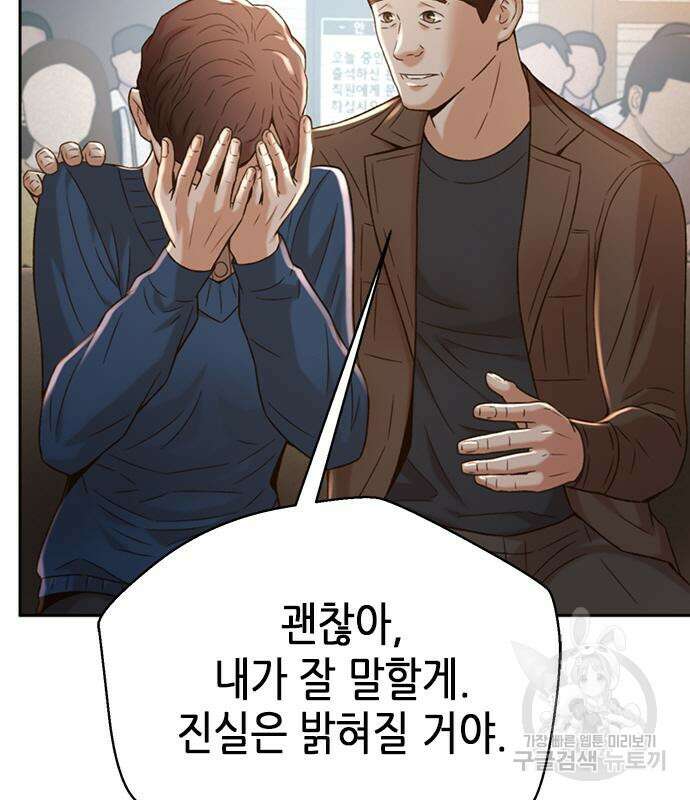 판사 이한영 112화 166