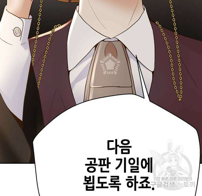 판사 이한영 112화 169