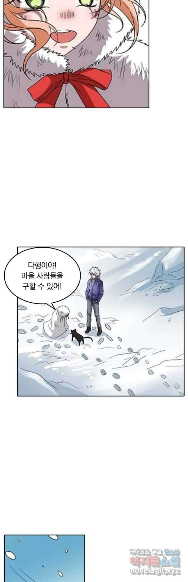 귀신을 쫓는 사나이 176화 4