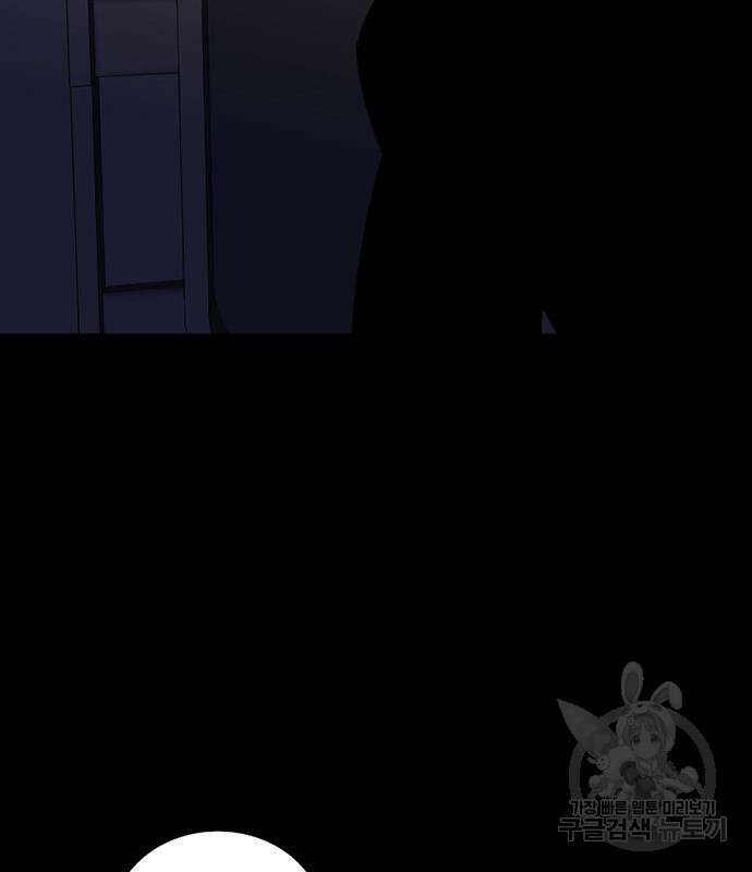 폰투스 : 극야2 44화 3