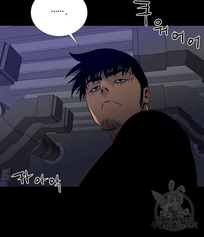 폰투스 : 극야2 44화 4