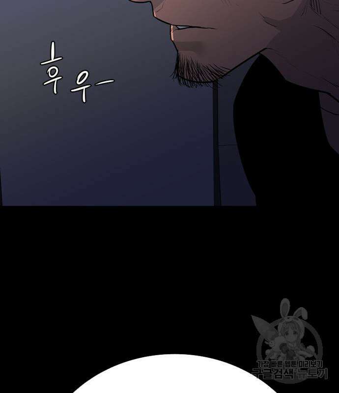 폰투스 : 극야2 44화 6