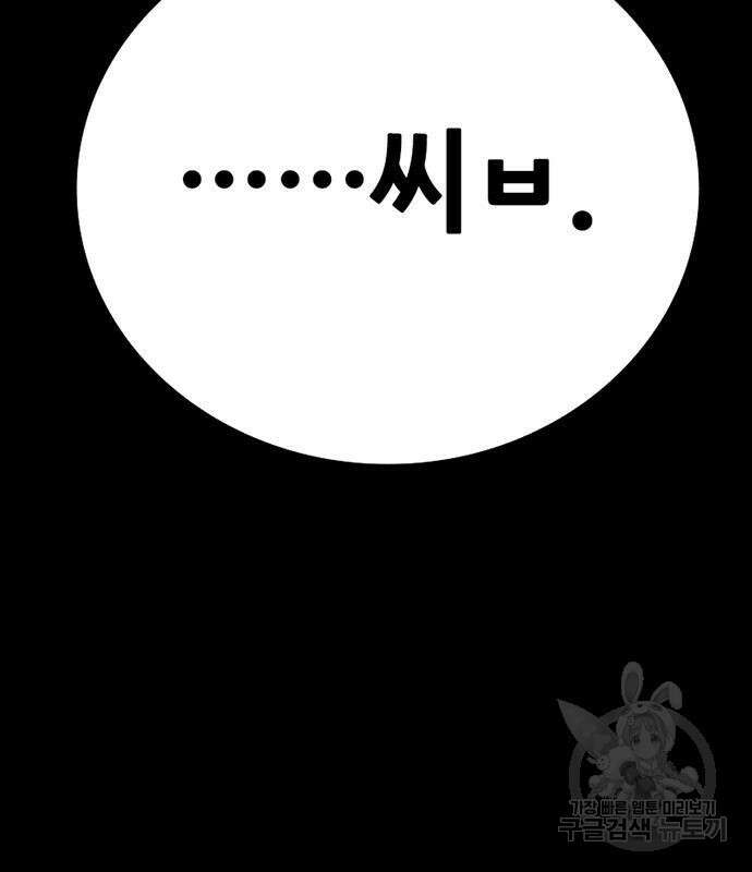 폰투스 : 극야2 44화 7