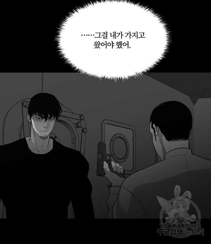 폰투스 : 극야2 44화 10