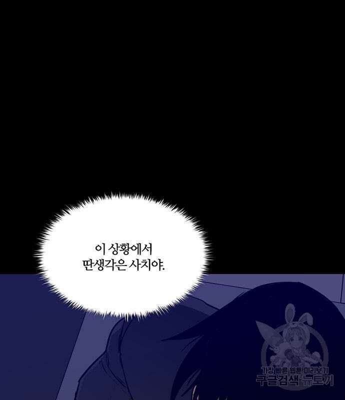 폰투스 : 극야2 44화 11