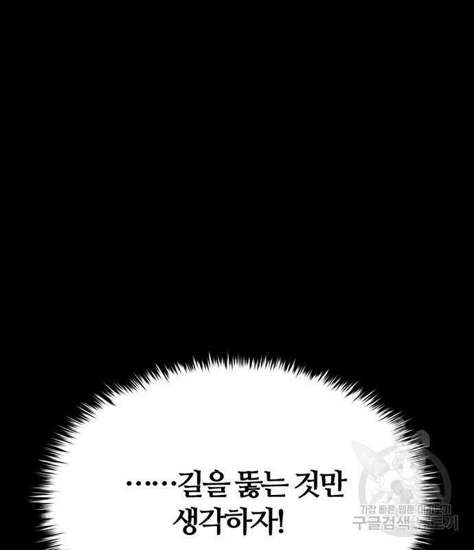 폰투스 : 극야2 44화 13