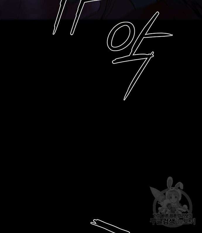 폰투스 : 극야2 44화 15