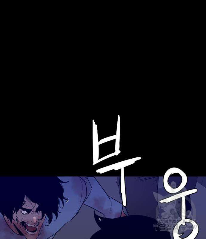 폰투스 : 극야2 44화 17