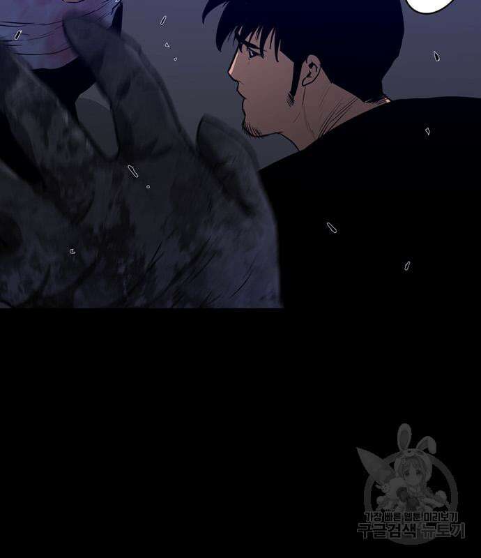 폰투스 : 극야2 44화 18