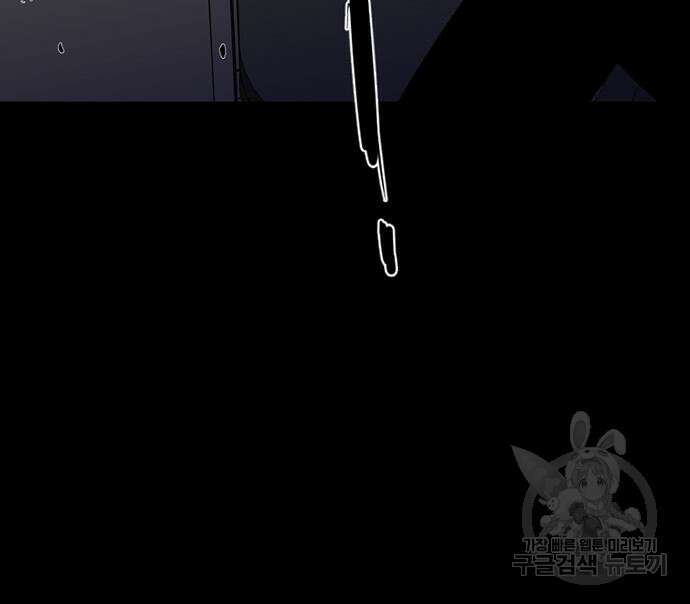 폰투스 : 극야2 44화 22