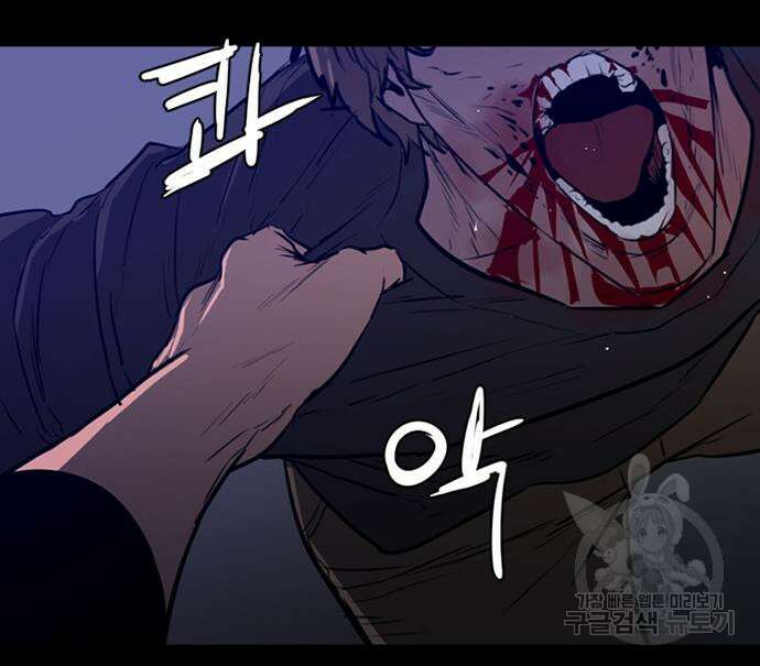 폰투스 : 극야2 44화 23