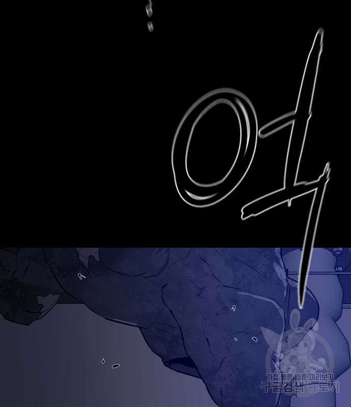폰투스 : 극야2 44화 26