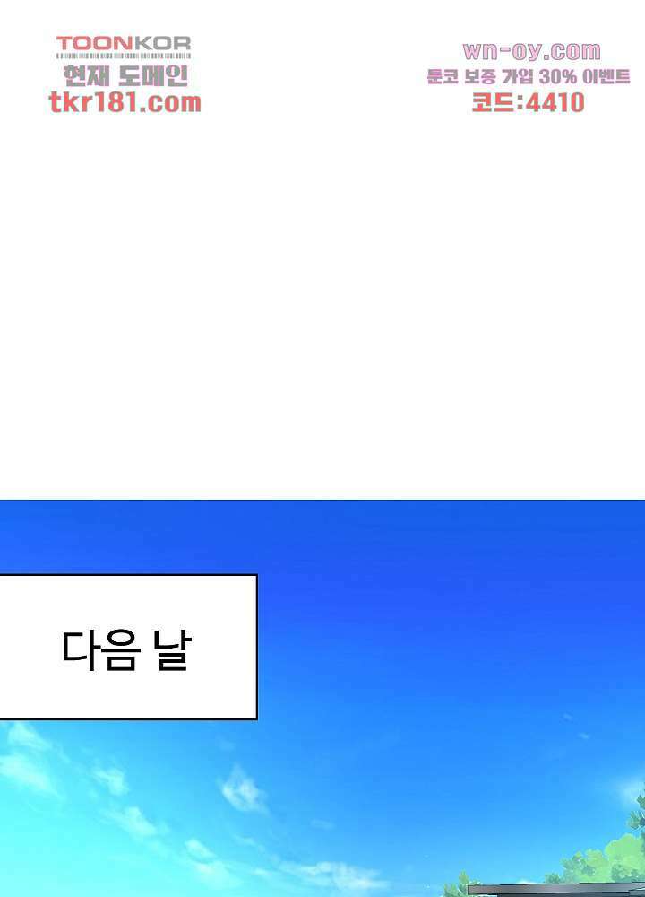 선인, 현대를 제패하다 9화 3