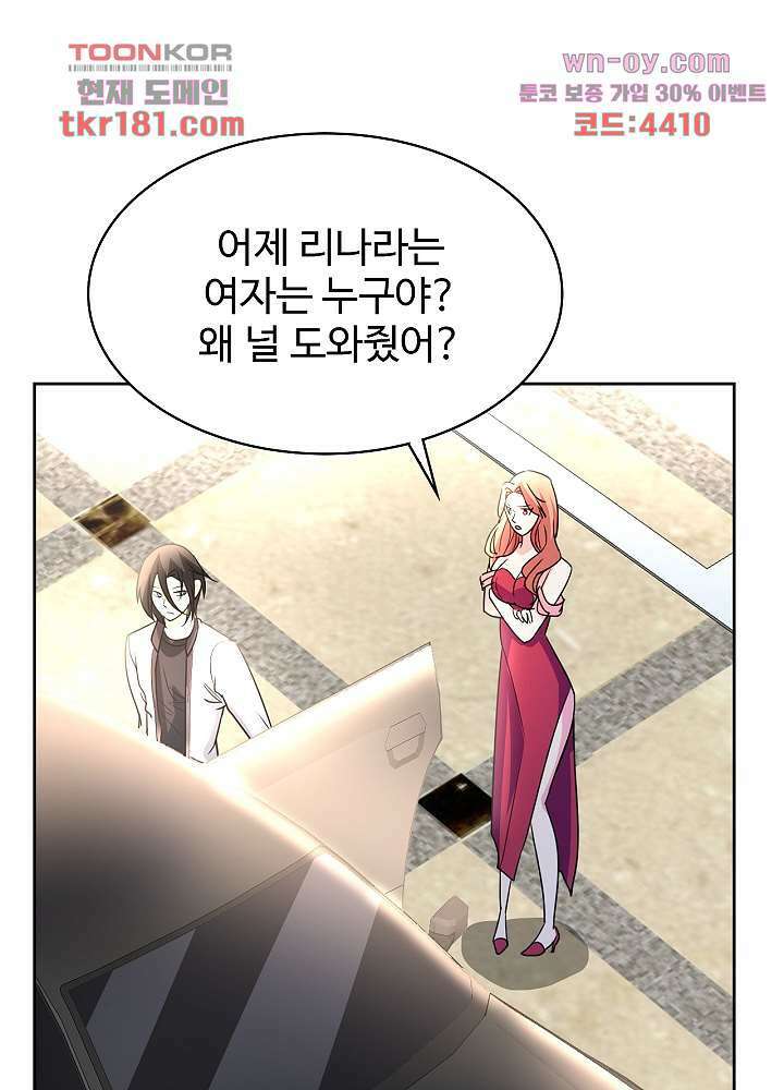 선인, 현대를 제패하다 9화 5