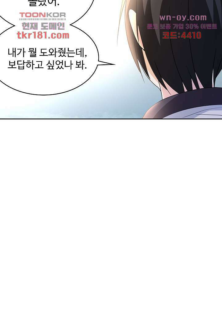 선인, 현대를 제패하다 9화 7