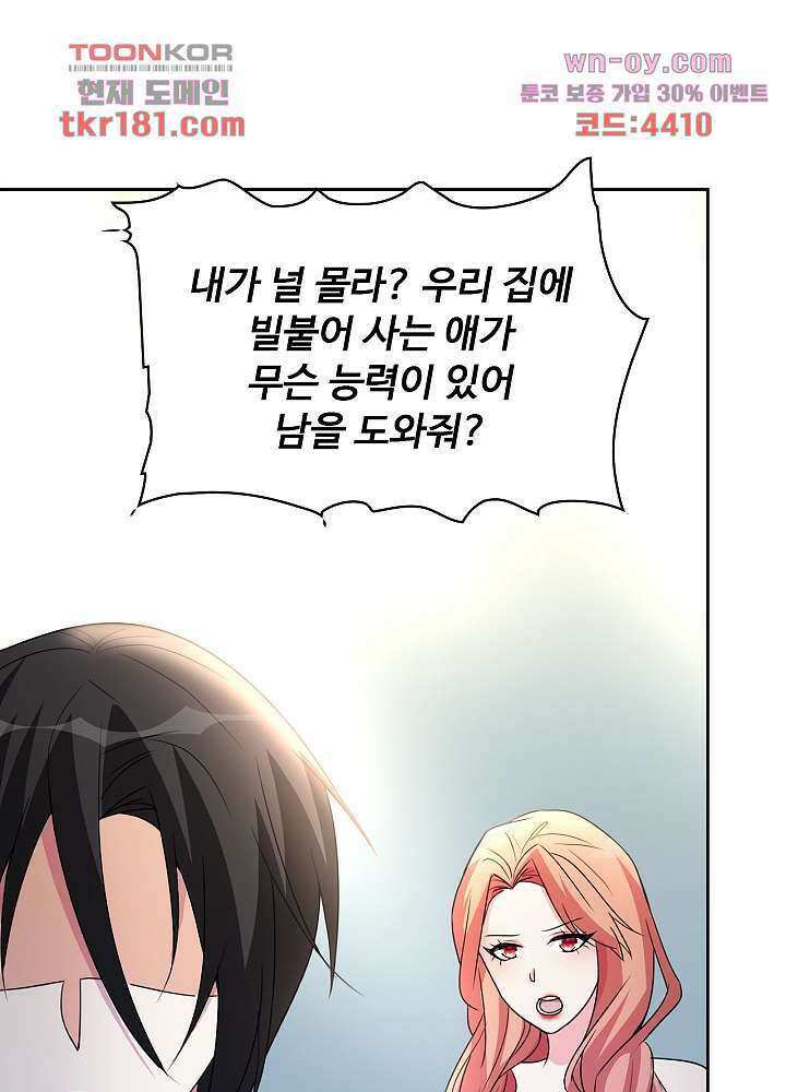선인, 현대를 제패하다 9화 8
