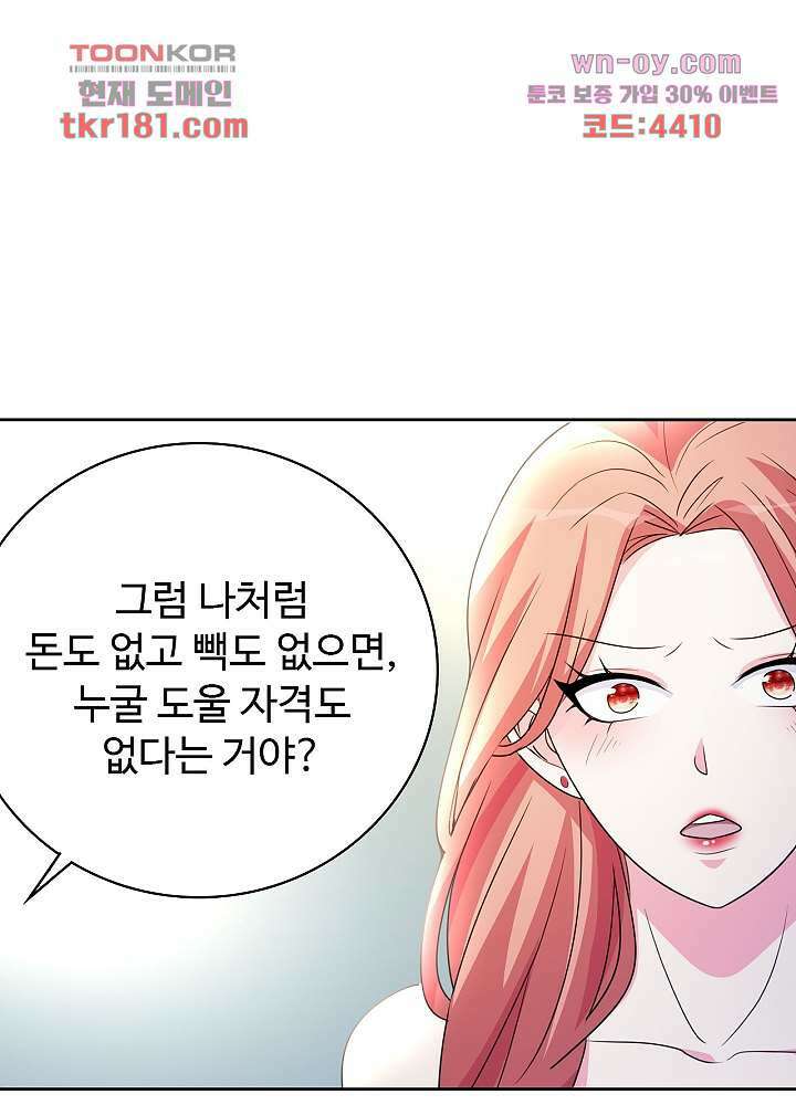 선인, 현대를 제패하다 9화 11