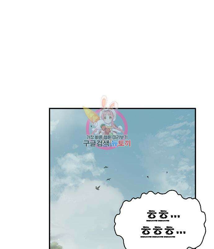 천화서고 대공자 4화 1