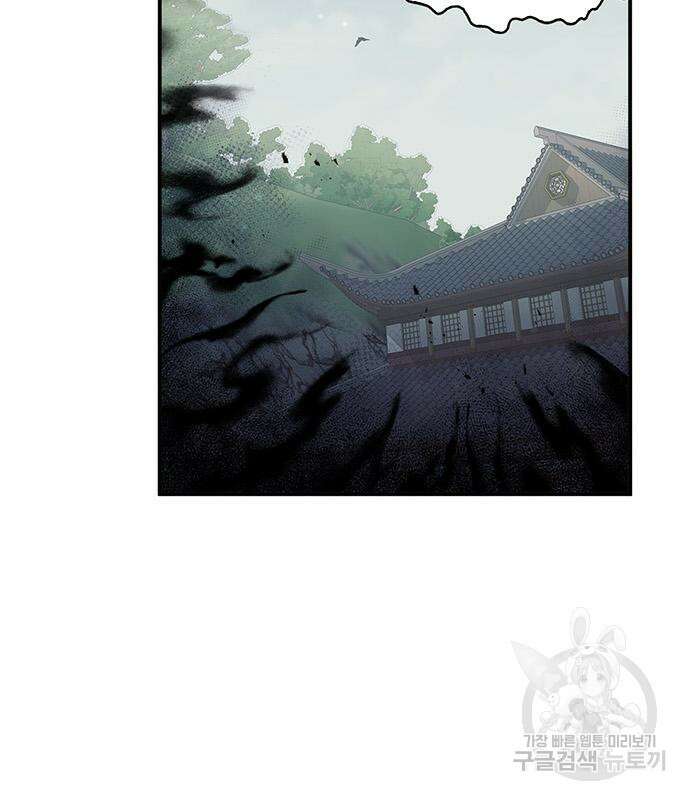 천화서고 대공자 4화 2