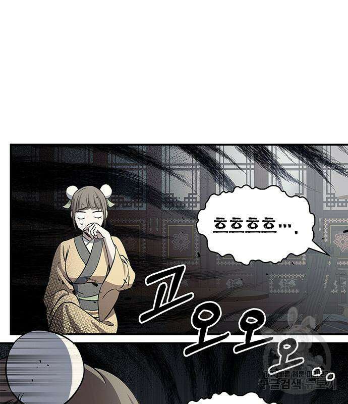 천화서고 대공자 4화 3