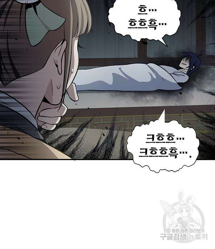 천화서고 대공자 4화 4