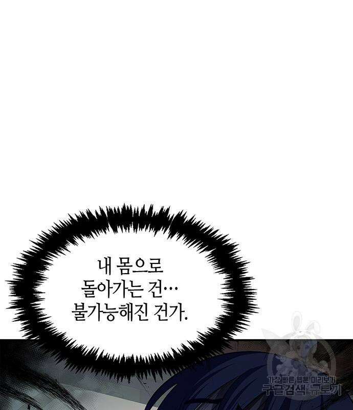 천화서고 대공자 4화 5