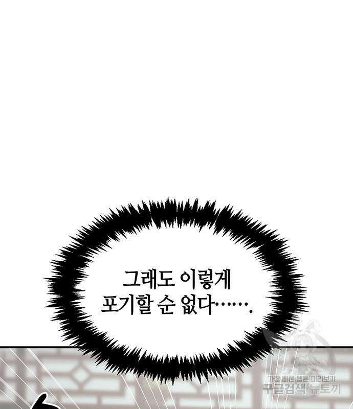 천화서고 대공자 4화 7