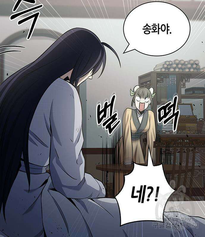 천화서고 대공자 4화 8