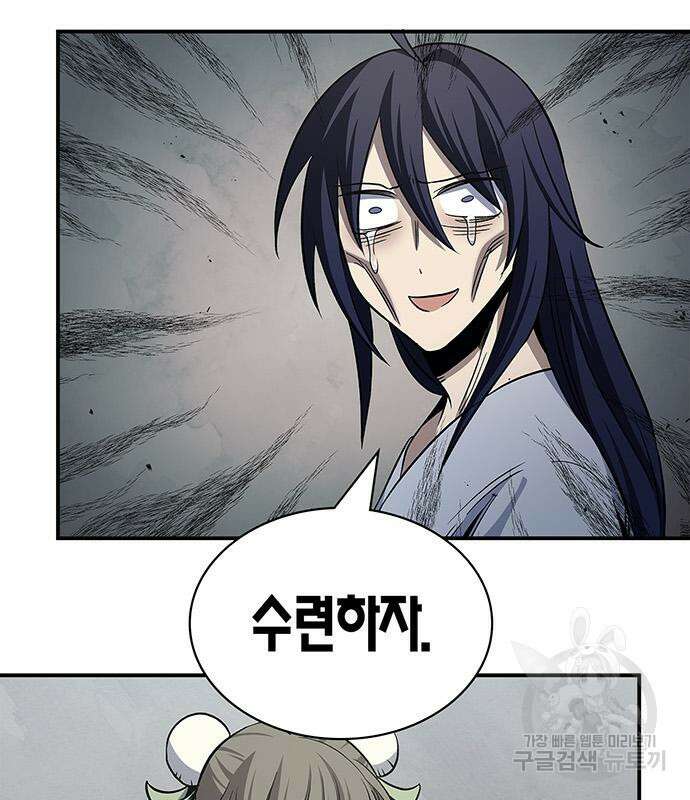 천화서고 대공자 4화 10