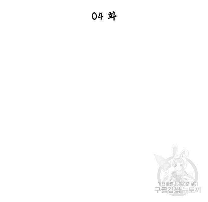 천화서고 대공자 4화 17