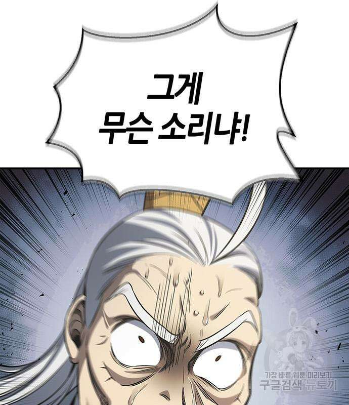 천화서고 대공자 4화 18