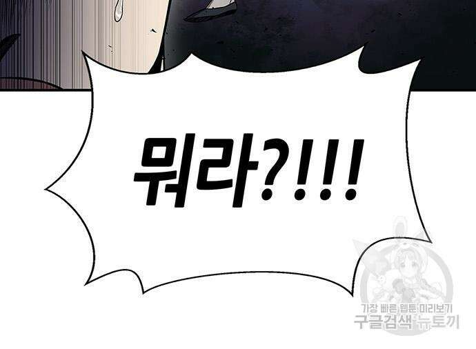 천화서고 대공자 4화 32
