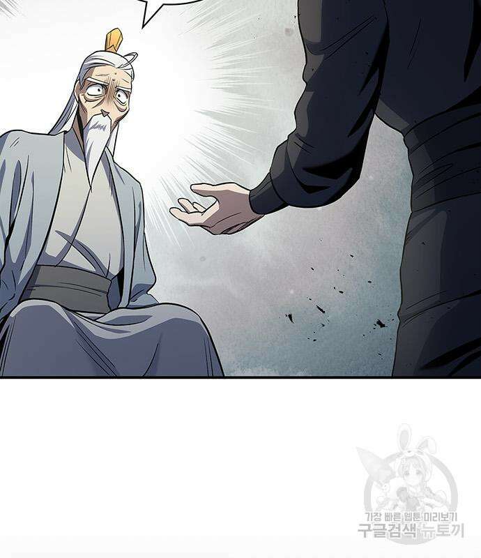 천화서고 대공자 4화 40