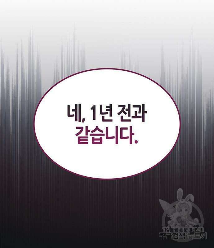 천화서고 대공자 4화 41