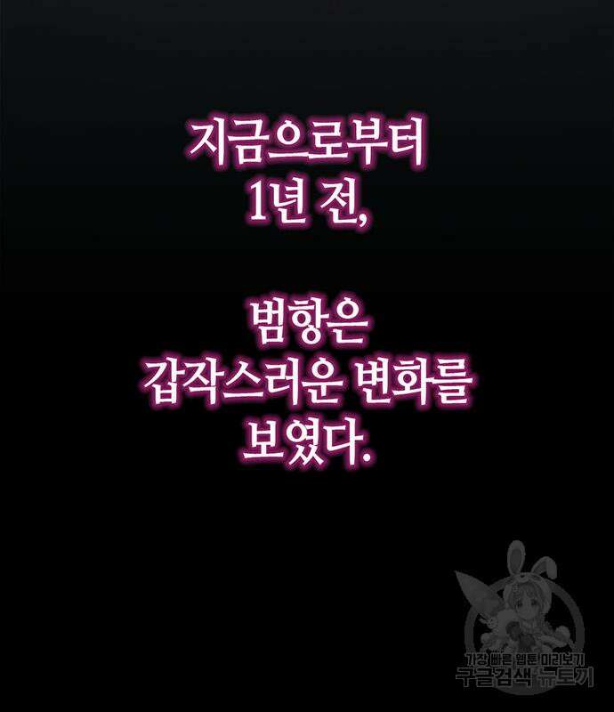 천화서고 대공자 4화 42