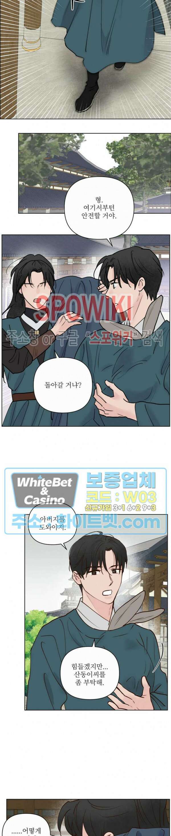 용왕님 대기중 52화 3