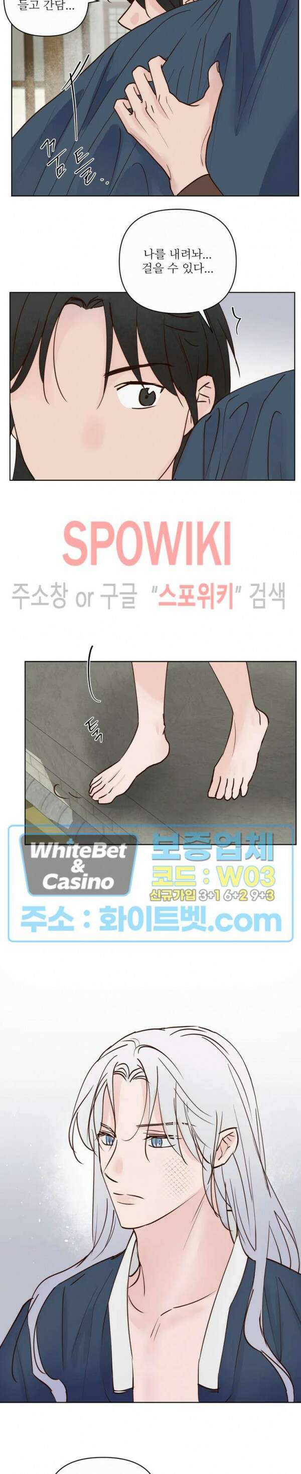 용왕님 대기중 52화 4