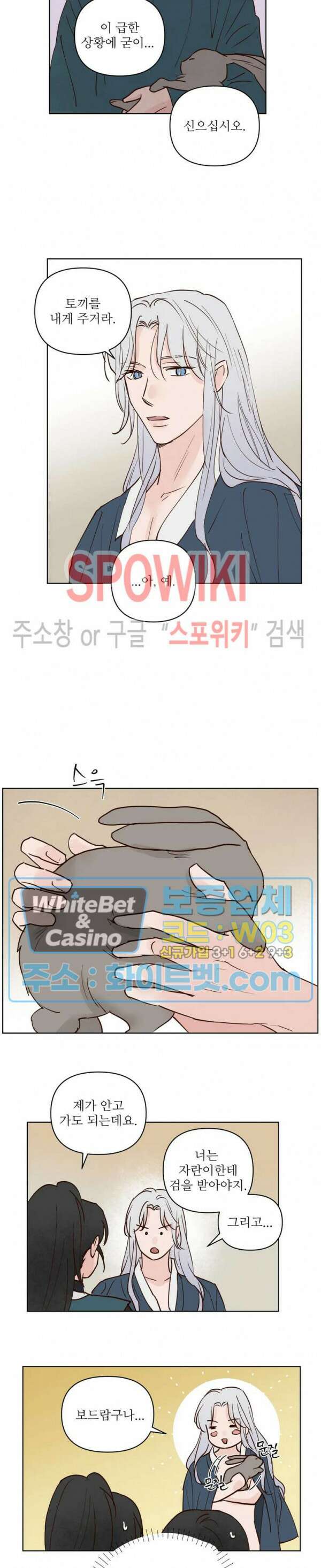 용왕님 대기중 52화 7
