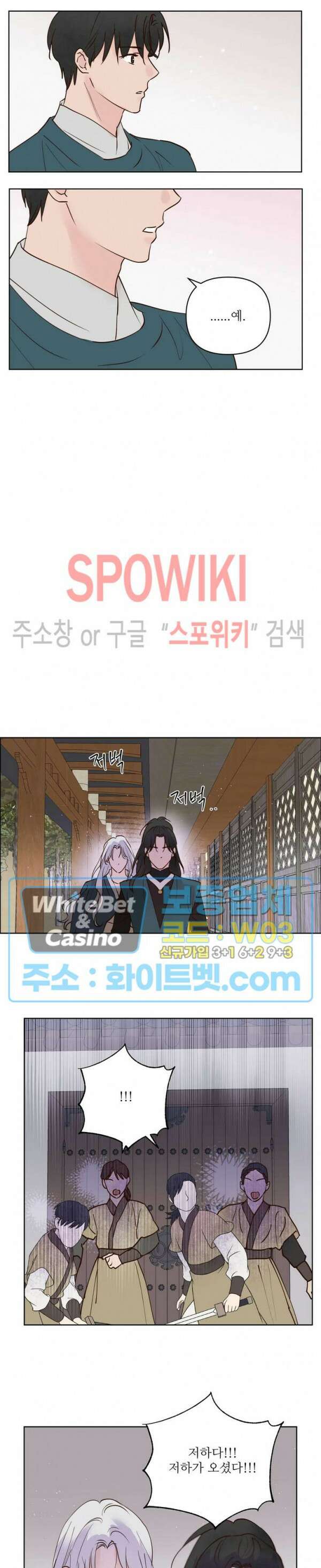 용왕님 대기중 52화 9