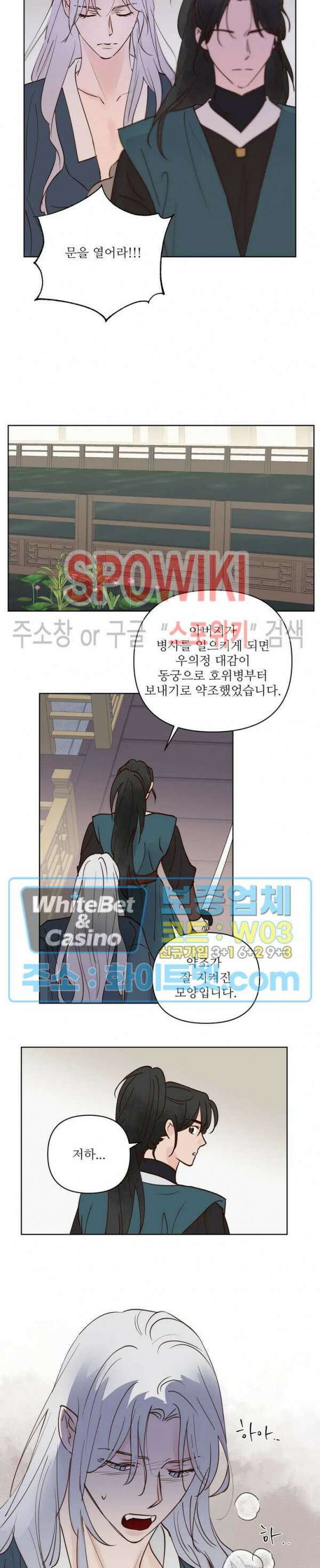 용왕님 대기중 52화 10